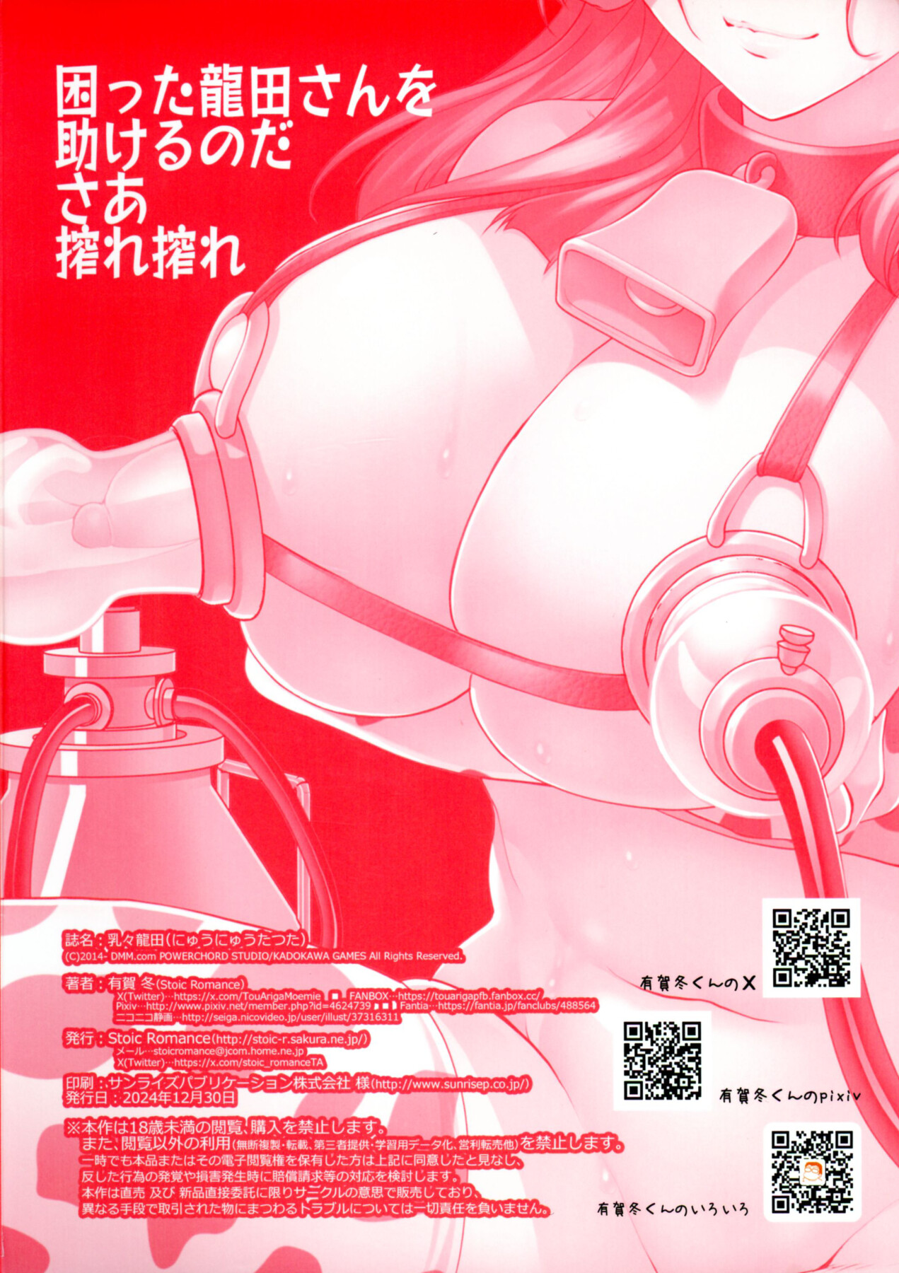 Hentai Manga Comic-Booby Tatsuta-Read-2